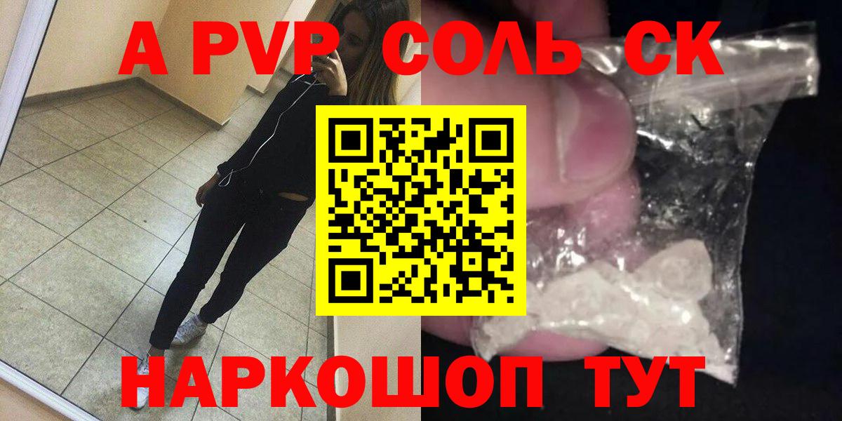 Рузаевка  Alpha-PVP Соль  сколько стоит  А ПВП мука  Вход с VPN 