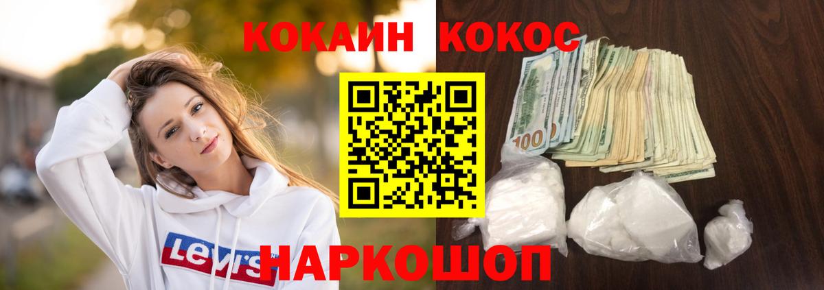 КОКАИН FishScale Рузаевка