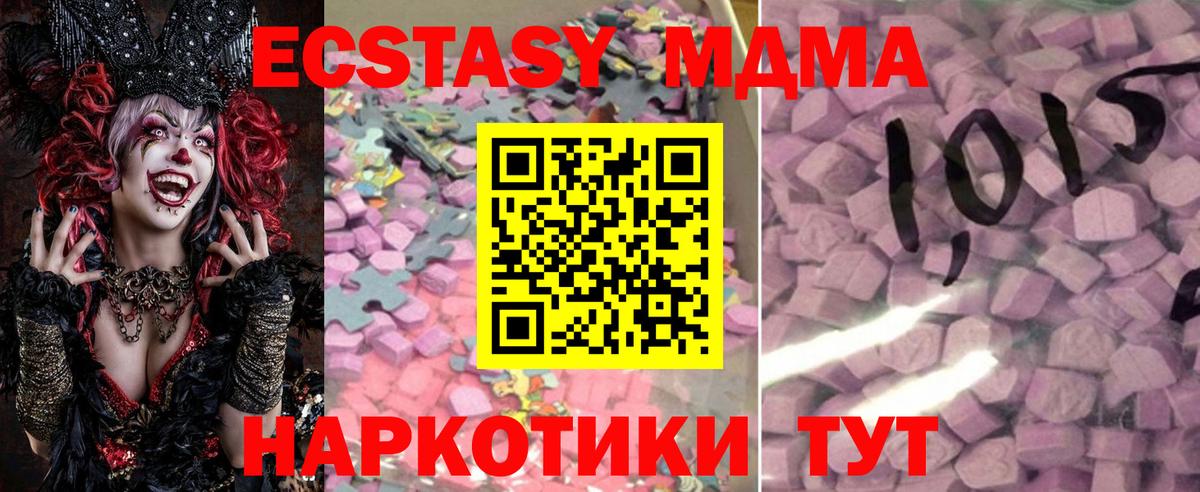 Рузаевка  наркошоп  Вход с VPN  Ecstasy  Экстази louis Vuitton  Ecstasy Punisher 