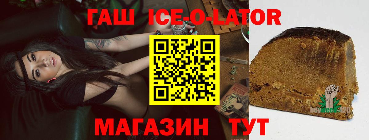 ГАШИШ Cannabis  Вход с VPN  Рузаевка 