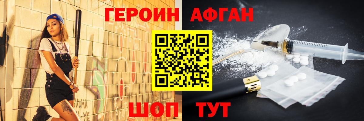 Героин белый  Вход с VPN  Рузаевка 