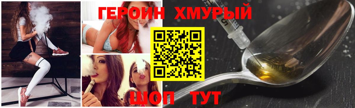 Героин белый Рузаевка