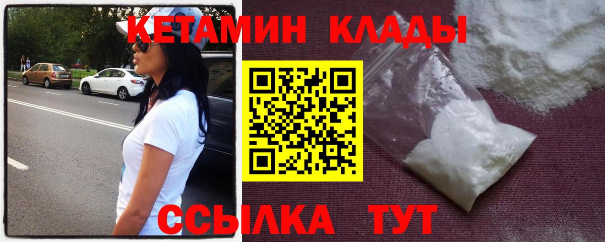 Кетамин VHQ  КЕТАМИН ketamine  Вход с VPN  Рузаевка 