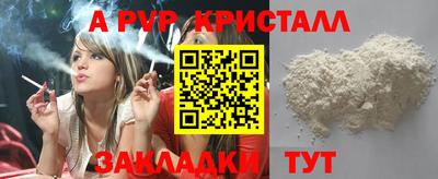 альфа пвп Можга