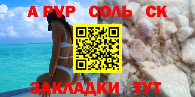 альфа пвп Можга