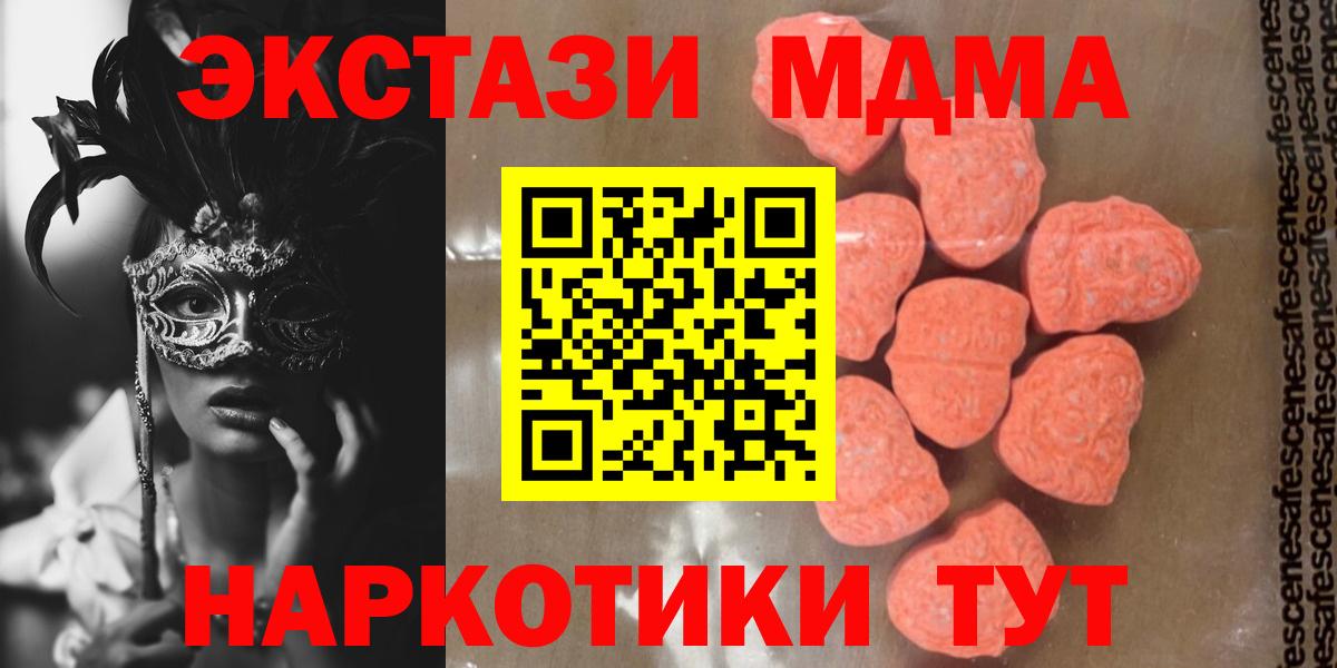 MDMA кристаллы  Вход с VPN  МДМА crystal  Рузаевка 