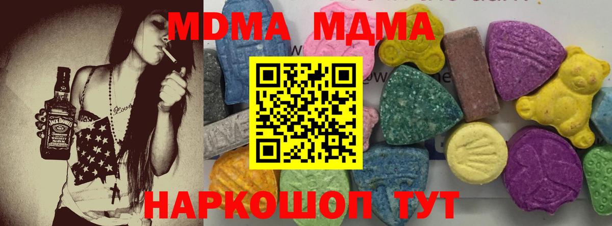 МДМА кристаллы Рузаевка