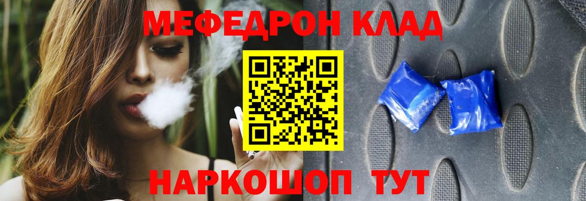Мефедрон кристаллы  Вход с VPN  МЯУ-МЯУ 4 MMC  Мефедрон  Рузаевка 