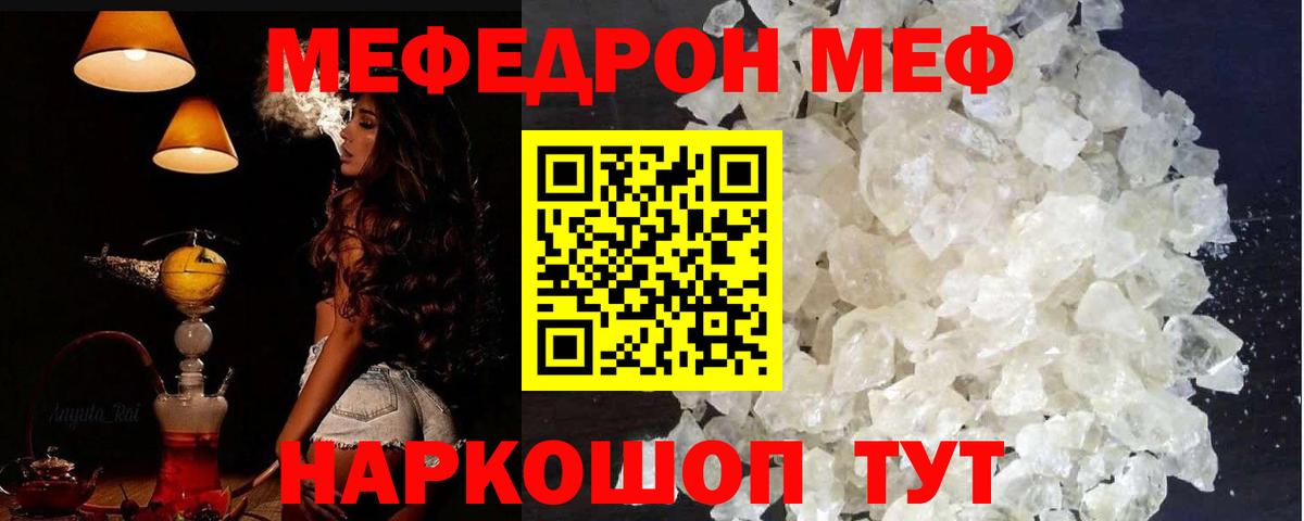 МЕФ Рузаевка