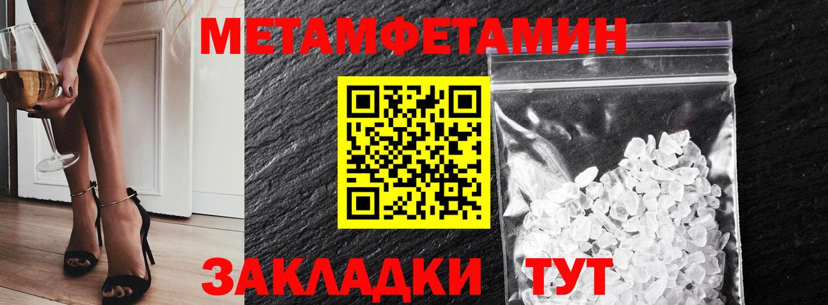 Первитин Декстрометамфетамин 99.9% Рузаевка