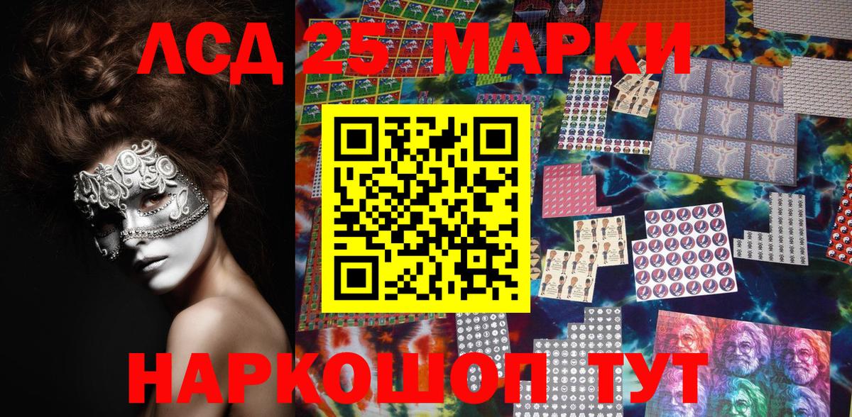Марки NBOMe 1500мкг Рузаевка