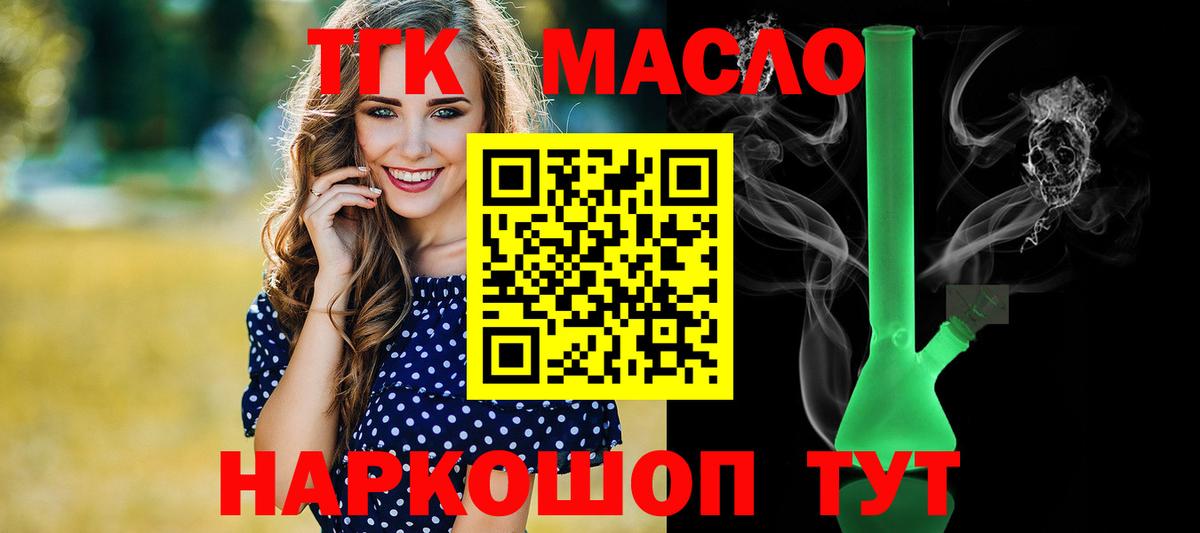Дистиллят ТГК Wax  Вход с VPN  Рузаевка  Дистиллят ТГК жижа 
