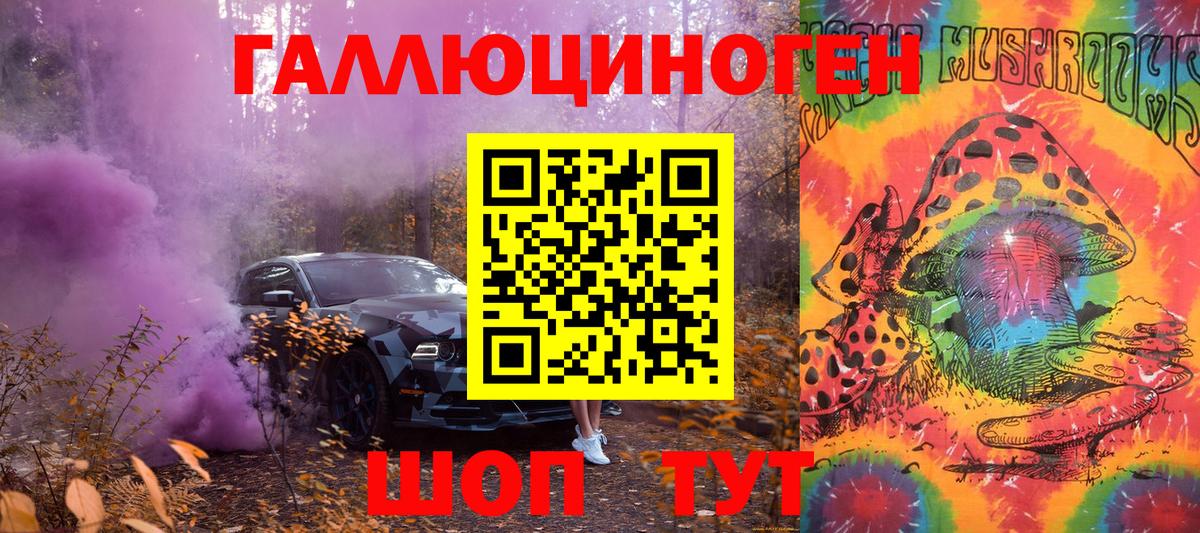 Галлюциногенные грибы Psilocybine cubensis  Вход с VPN  Галлюциногенные грибы GOLDEN TEACHER  Рузаевка 