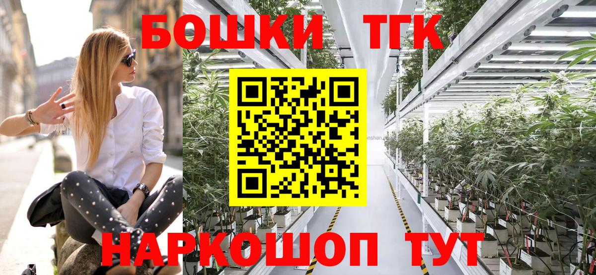 Бошки Шишки семена  Бошки Шишки AK-47  Рузаевка  Вход с VPN 